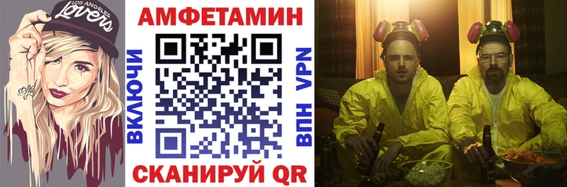 АМФ VHQ  Купить  Далматово 