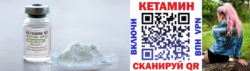 Кетамин ketamine  Купить закладки  Далматово 