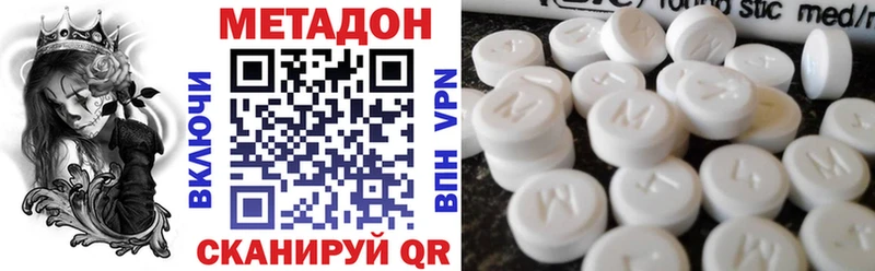 Метадон VHQ  Купить где  Далматово 